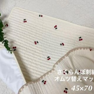 韓国イブル さくらんぼ刺繍おむつ替えマットレッド　ベビーイブル45×70(±2)(おむつ替えマット)