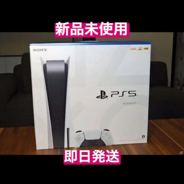 PS5 本体 CFI-1000A01 ディスクドライブ搭載モデル - 家庭用ゲーム機本体
