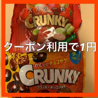 1円！？クランキー　(菓子/デザート)