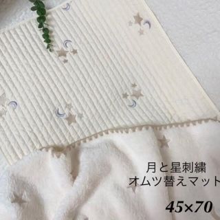 ベビーイブル　韓国イブル　月と星刺繍おむつ替えマット　ラグ45×70(±2)(おむつ替えマット)