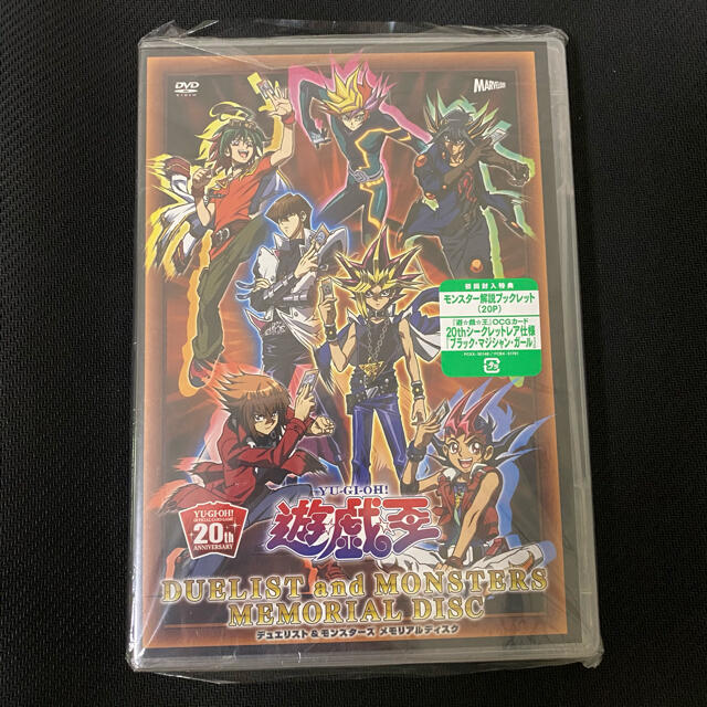 特価商品 遊戯王 - ブラックマジシャンガール20th未開封 アニメ