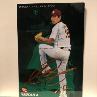 トウホクラクテンゴールデンイーグルス(東北楽天ゴールデンイーグルス)のプロ野球チップス2011 楽天イーグルス 田中将大カード（金箔サイン入り）(スポーツ選手)