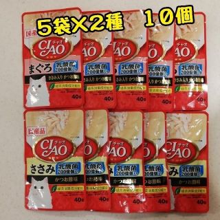 イナバペットフード(いなばペットフード)の【専用１】チャオ　まぐろ・ささみ　乳酸菌入り　１０個(猫)