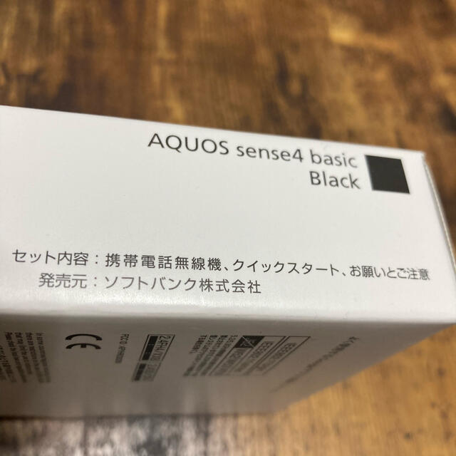 AQUOS(アクオス)のAQUOS sense4 basic ブラック SIMフリー 未使用・新品 スマホ/家電/カメラのスマートフォン/携帯電話(スマートフォン本体)の商品写真