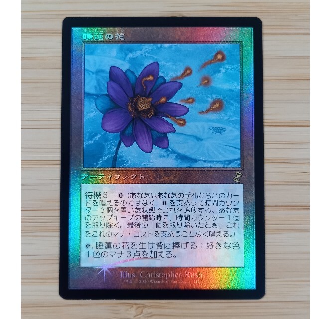 睡蓮の花 スリーブ mtg 水蓮の花 ブラックロータス black lotus