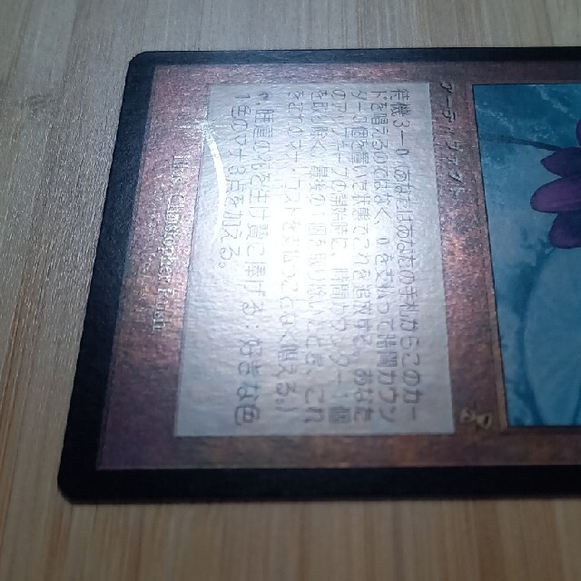 MTG 睡蓮の花 foil 日本語 時のらせんブロック エンタメ/ホビーのトレーディングカード(シングルカード)の商品写真