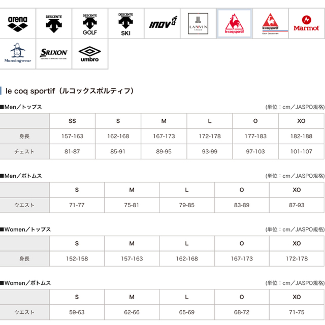 le coq sportif(ルコックスポルティフ)のle coq sportif ウォームアップロングパンツ[Mens] メンズのパンツ(その他)の商品写真