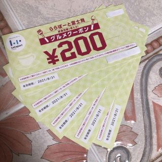 ららぽーと富士見 グルメクーポン1000円分(フード/ドリンク券)