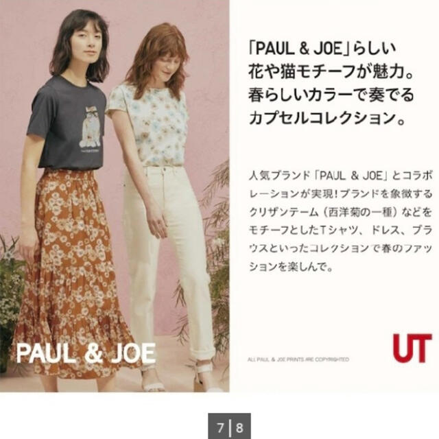 PAUL & JOE(ポールアンドジョー)の【新品未使用タグ付き】ユニクロ ポール&ジョー Tシャツ 猫柄 レディースのトップス(Tシャツ(半袖/袖なし))の商品写真