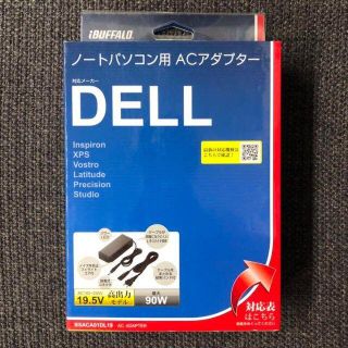 バッファロー(Buffalo)のノートパソコン用 ACアダプター 62.5%OFF(ノートPC)