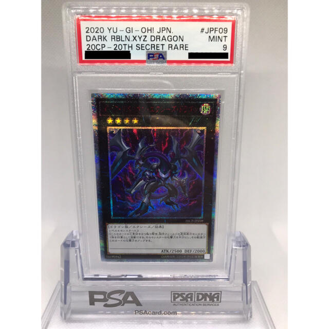 遊戯王 ダーク・リベリオン・エクシーズ・ドラゴン　20thシク　PSA9