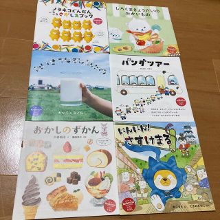 kodomoe 付録絵本　11冊セット売り(絵本/児童書)