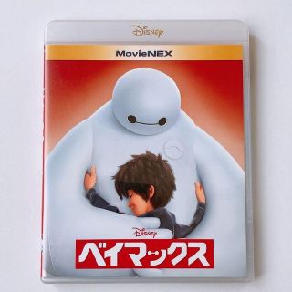 ベイマックスが高値で売れる 買取よりお得にベイマックスを売るなら フリマアプリラクマ ベイマックスが高値で売れる 買取よりお得にベイマックスを売るなら フリマアプリラクマ