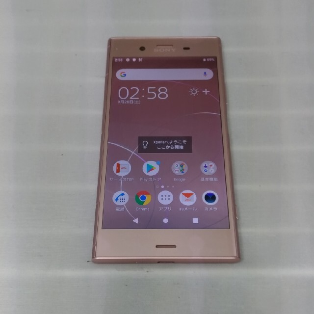 SIMフリーau ソニーXperia XZ1 SOV36