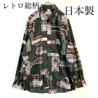 シンプルライフ(SIMPLE LIFE)の1点限り‼️レトロ 総柄 シャツ 日本製 美品 長袖ゆったり(シャツ)