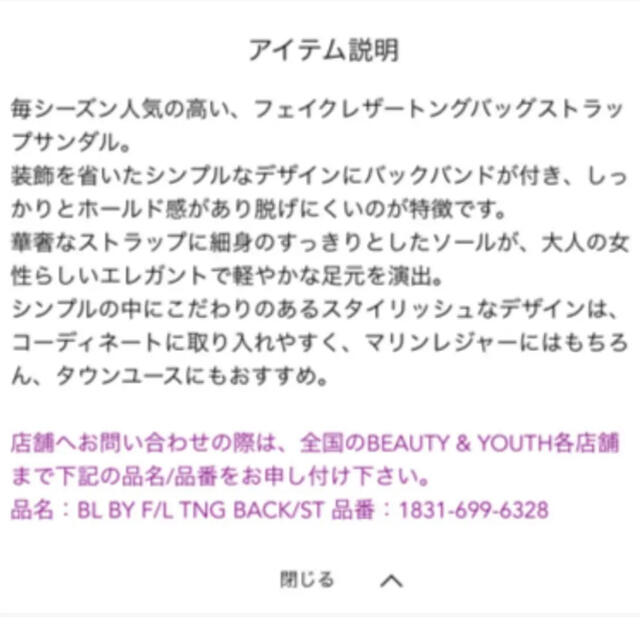 BEAUTY&YOUTH UNITED ARROWS(ビューティアンドユースユナイテッドアローズ)のビューティーアンドユース  サンダル レディースの靴/シューズ(サンダル)の商品写真