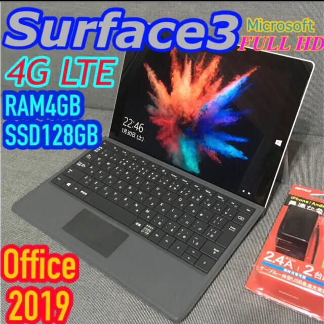 ラップトップSurface3  4G LTE最上位モデル♪ Office入り☆