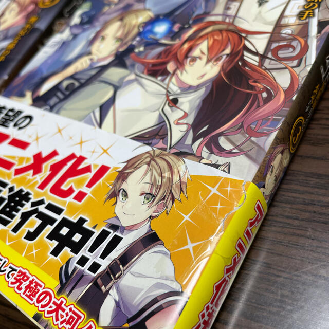 角川書店(カドカワショテン)の無職転生全巻セット 1巻～24巻 エンタメ/ホビーの漫画(全巻セット)の商品写真