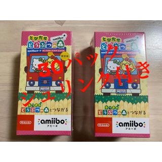 サンリオ(サンリオ)の【新品未開封】とびだせ どうぶつの森 amiibo+ アミーボカード サンリオ(カード)