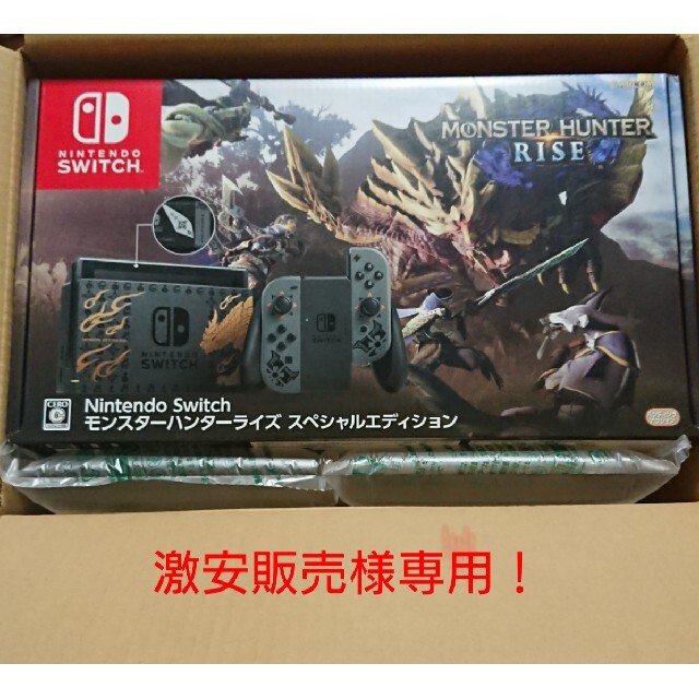 Nintendo Switch モンスターハンターライズ スペシャルエディションの通販 by あっさー's shop｜ラクマ