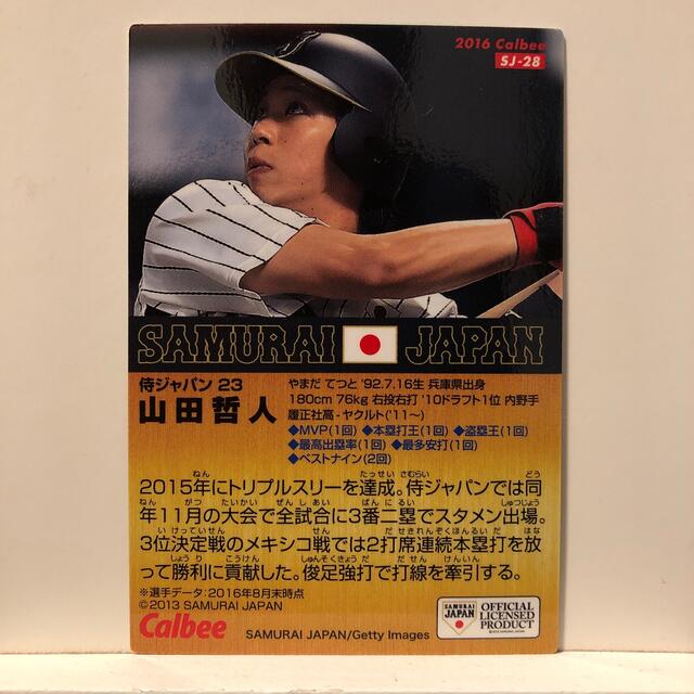 【PSA10】大谷翔平 金箔サイン カルビー 2016 侍ジャパンチップス