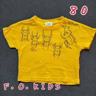 エフオーキッズ(F.O.KIDS)の【送料込】F.O.KIDS クワガタTシャツ 80cm(Ｔシャツ)
