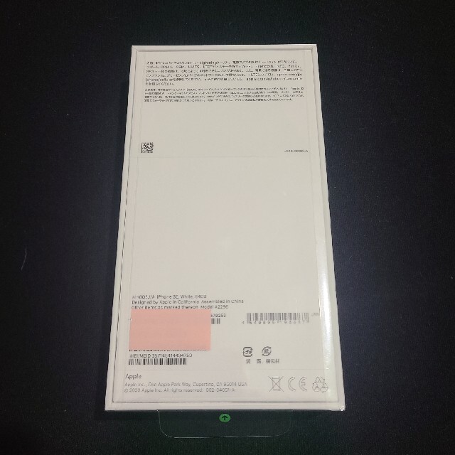 Apple(アップル)の【新品未開封】iPhone SE 64GB White【SIMロック解除済み】 スマホ/家電/カメラのスマートフォン/携帯電話(スマートフォン本体)の商品写真