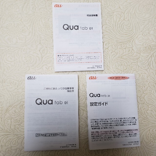 au☆QUA tab 01☆京セラ