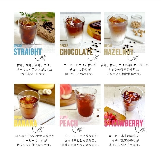 H＆ＦBELX♥デカフェコーヒー9種 食品/飲料/酒の飲料(茶)の商品写真