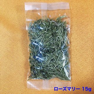 ☆2020年産・売り切り！☆【上座ファーム】乾燥ハーブ ローズマリー 15g(茶)