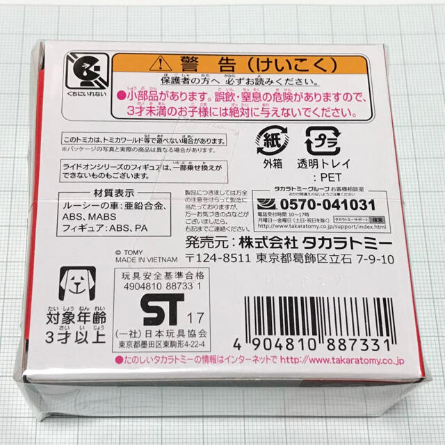 Takara Tomy(タカラトミー)のドリームトミカ R03 ミニオン 新品未開封 エンタメ/ホビーのおもちゃ/ぬいぐるみ(ミニカー)の商品写真