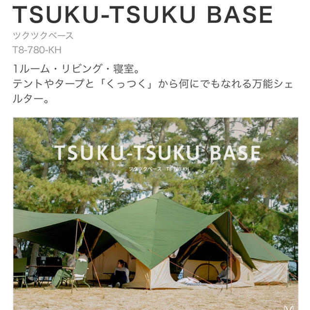 DOPPELGANGER - DOD TSUKU-TSUKU BASE ツクツクベース T8-780-KH