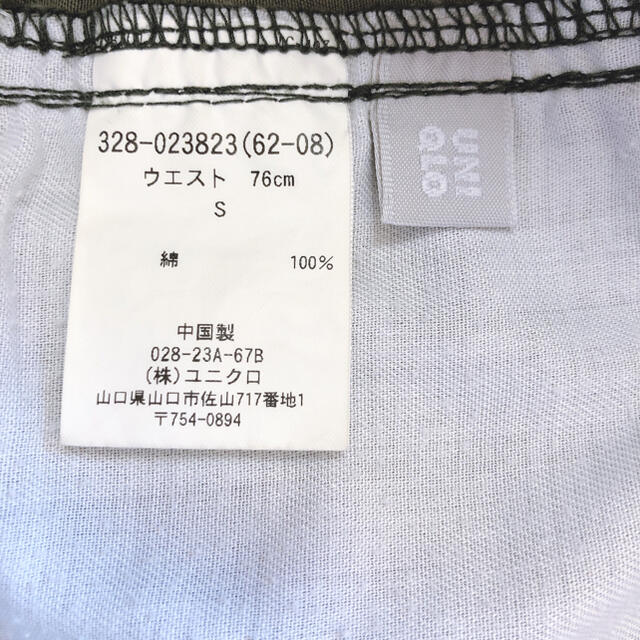 Uniqlo メンズ 迷彩 ハーフパンツ ショートパンツ Uniqlo ユニクロ Sサイズの通販 By 送料無料 即購入大歓迎 ユニクロ ならラクマ Uniqlo メンズ 迷彩 ハーフパンツ ショートパンツ Uniqlo ユニクロ Sサイズの通販 By 送料無料 即購入大歓迎 ユニクロ ならラクマ