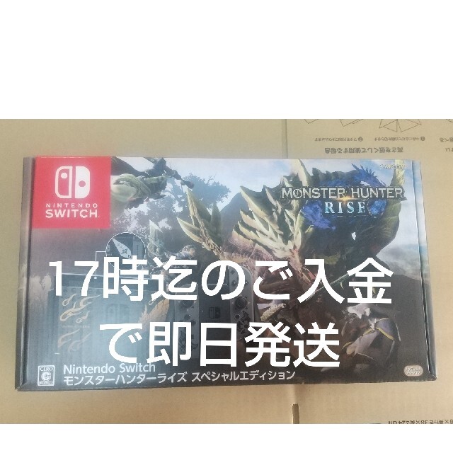 Nintendo Switch モンスターハンターライズ スペシャルエディションゲームソフト/ゲーム機本体