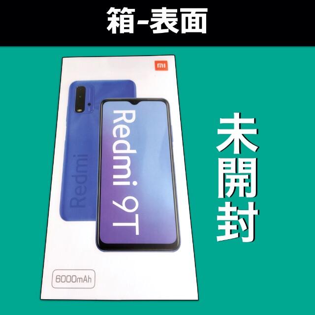 お得安い Xiaomi オーシャングリーン おまけの通販 By えびたん ラクマ Redmi 9t Simフリー Www Yourthousandoaksdentist Com