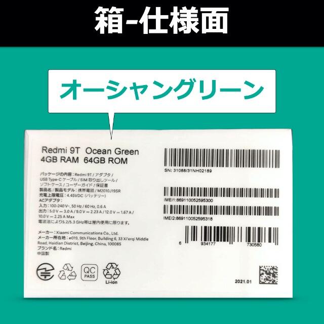 お得安い Xiaomi オーシャングリーン おまけの通販 By えびたん ラクマ Redmi 9t Simフリー Www Yourthousandoaksdentist Com