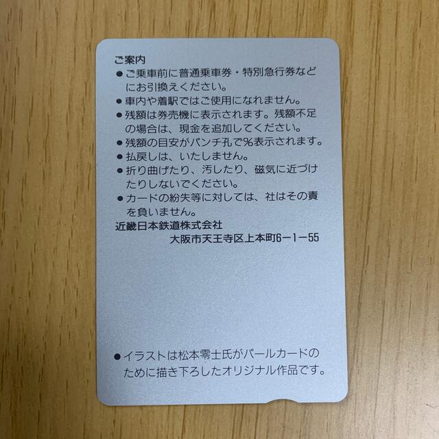 パールカード　999の日記念【未使用】 エンタメ/ホビーのコレクション(その他)の商品写真