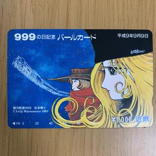 パールカード　999の日記念【未使用】(その他)