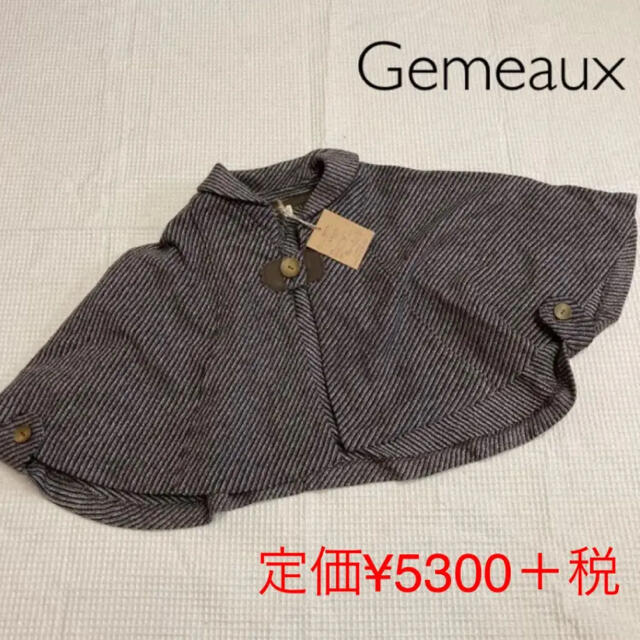 Gemeaux(ジェモー)の新品！！110⚘⚘⚘Gemeaux ジェモー●ポンチョ　アウター キッズ/ベビー/マタニティのキッズ服女の子用(90cm~)(ジャケット/上着)の商品写真