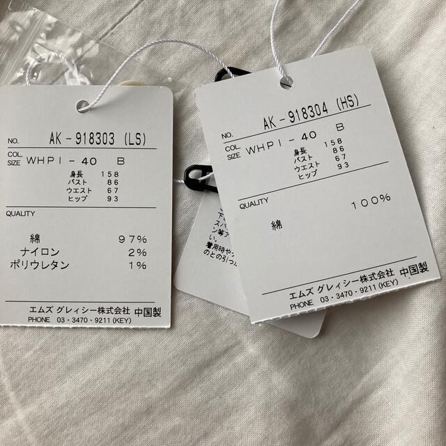 イッセイミヤケ トップス＆カーディガンアンサンブル（未使用品