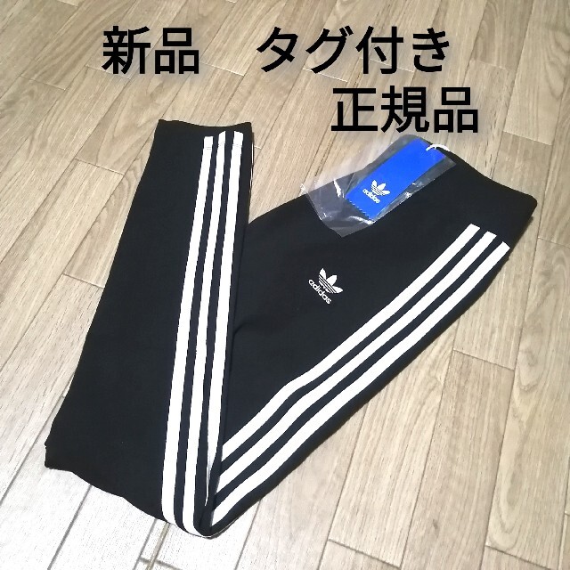 新品　adidas　レギンス　BLACK　　2枚セット