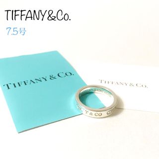 ティファニー(Tiffany & Co.)の【yonchimi様専用】ティファニー 1837ナロー リング指輪 7.5号(リング(指輪))