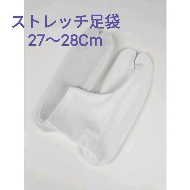 高い品質高い品質☆新品未使用☆滑り止め付きストレッチ足袋 足袋カバー 23-24 水着