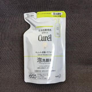 キュレル(Curel)のキュレル 皮脂トラブルケア 泡洗顔料 つめかえ用 1個 新品 未使用(洗顔料)