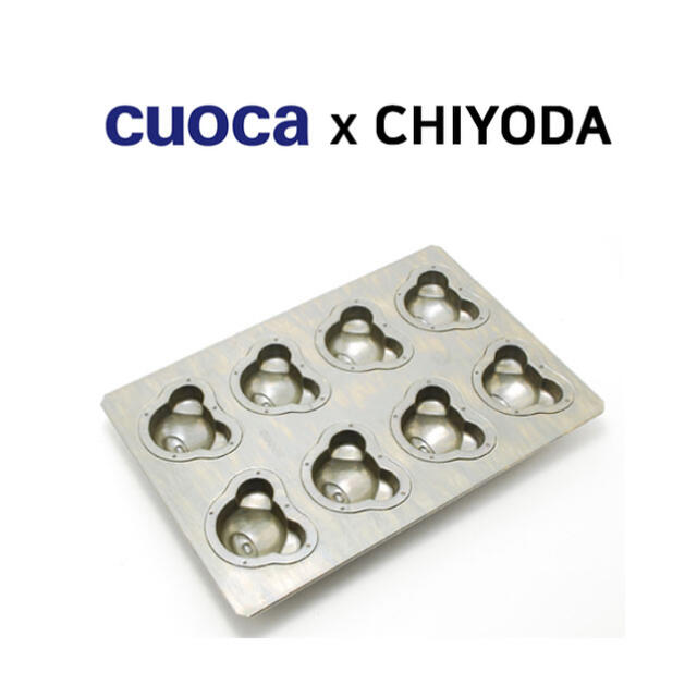 Chiyoda(チヨダ)のcuoca×CHIYODA くまちゃん8個型　千代田金属 インテリア/住まい/日用品のキッチン/食器(調理道具/製菓道具)の商品写真