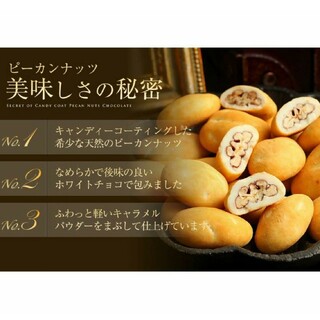 サロンドロワイヤル キャンディーコートピーカンナッツ (菓子/デザート)
