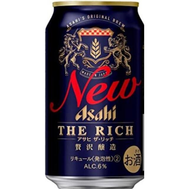 ビール＆チューハイ＆ハイボール_計60本(350ml缶) アサヒ ザ・リッチ他