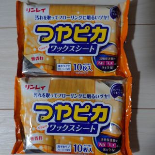 リンレイ　つやピカワックスシークレット（10枚入り）2個(日用品/生活雑貨)