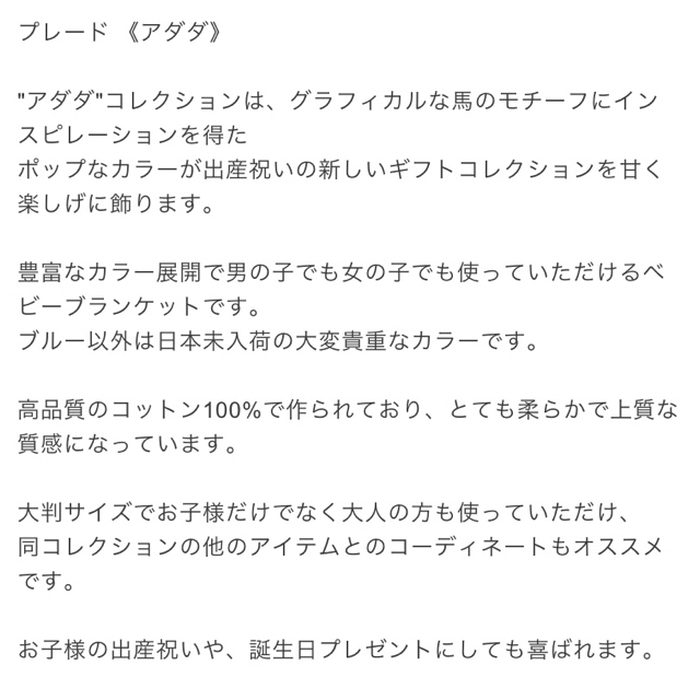 新品未使用 エルメス ベビー ブランケット ベージュ 70✖️100 タグ