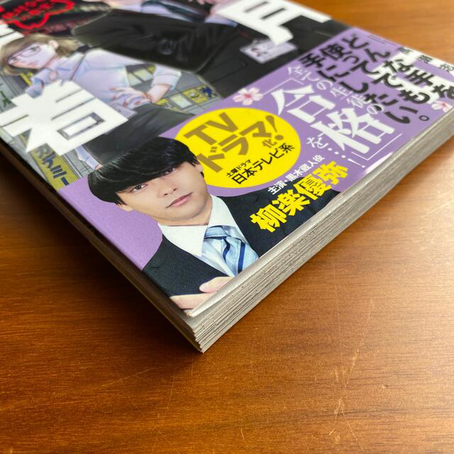 小学館(ショウガクカン)のmodykei様専用　二月の勝者　絶対合格の教室 ９ エンタメ/ホビーの漫画(青年漫画)の商品写真